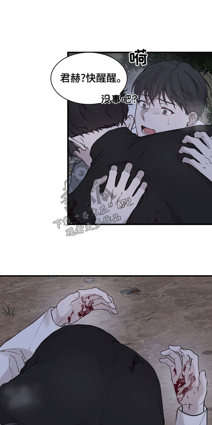第48章：抓捕15