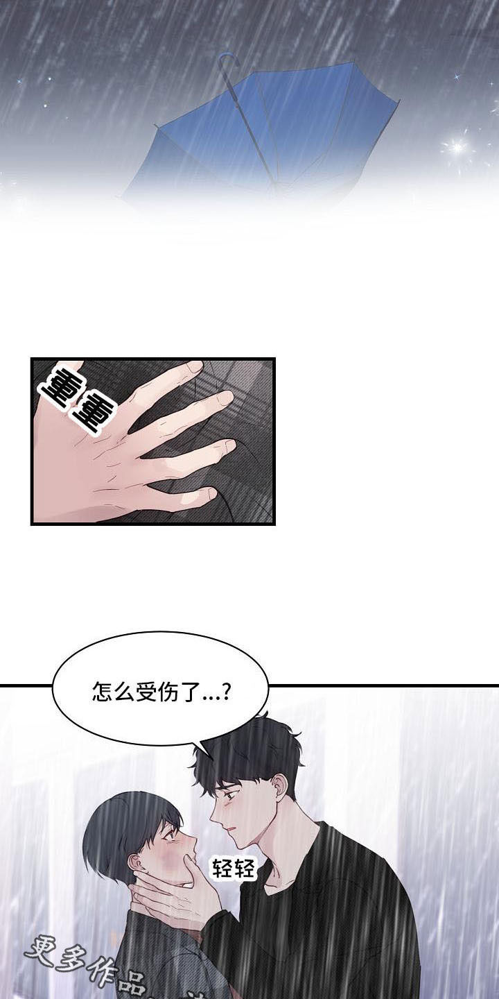 第35章：碰见17