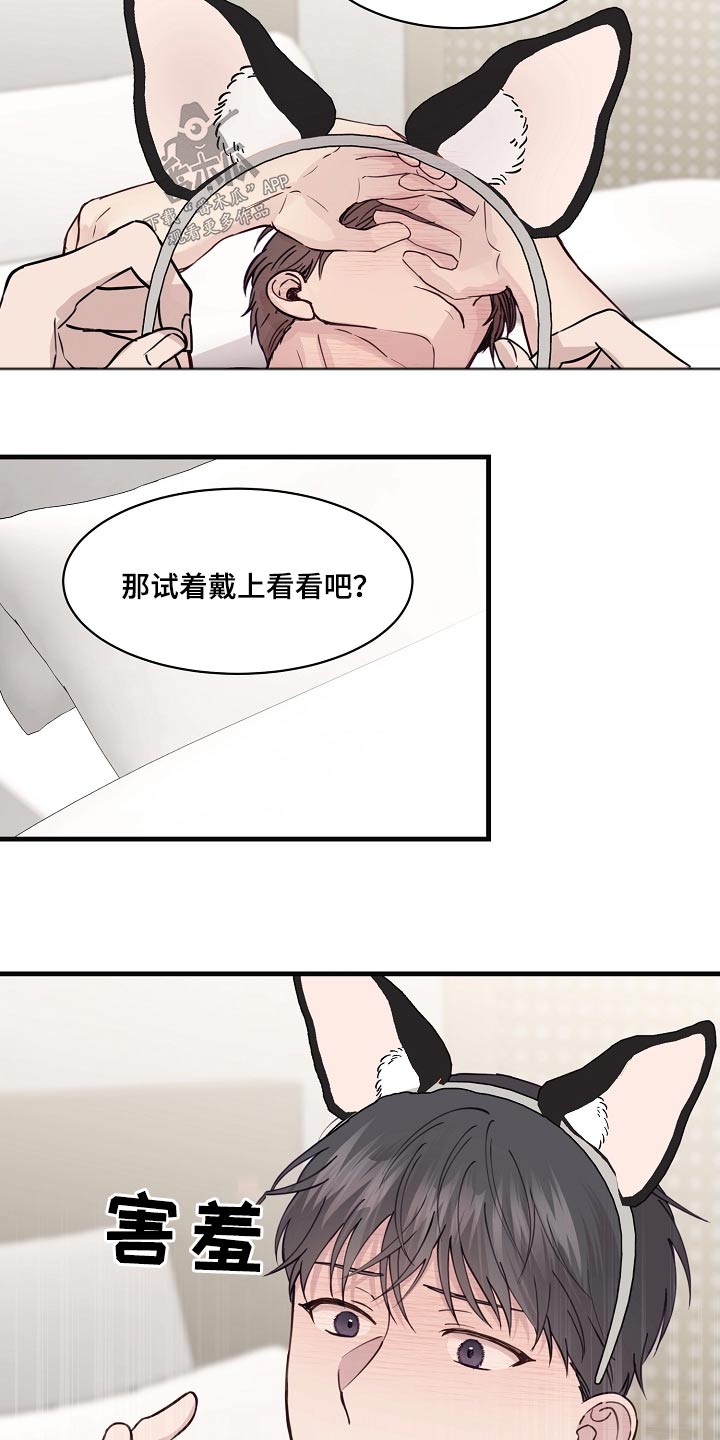 第54章：猫耳朵11