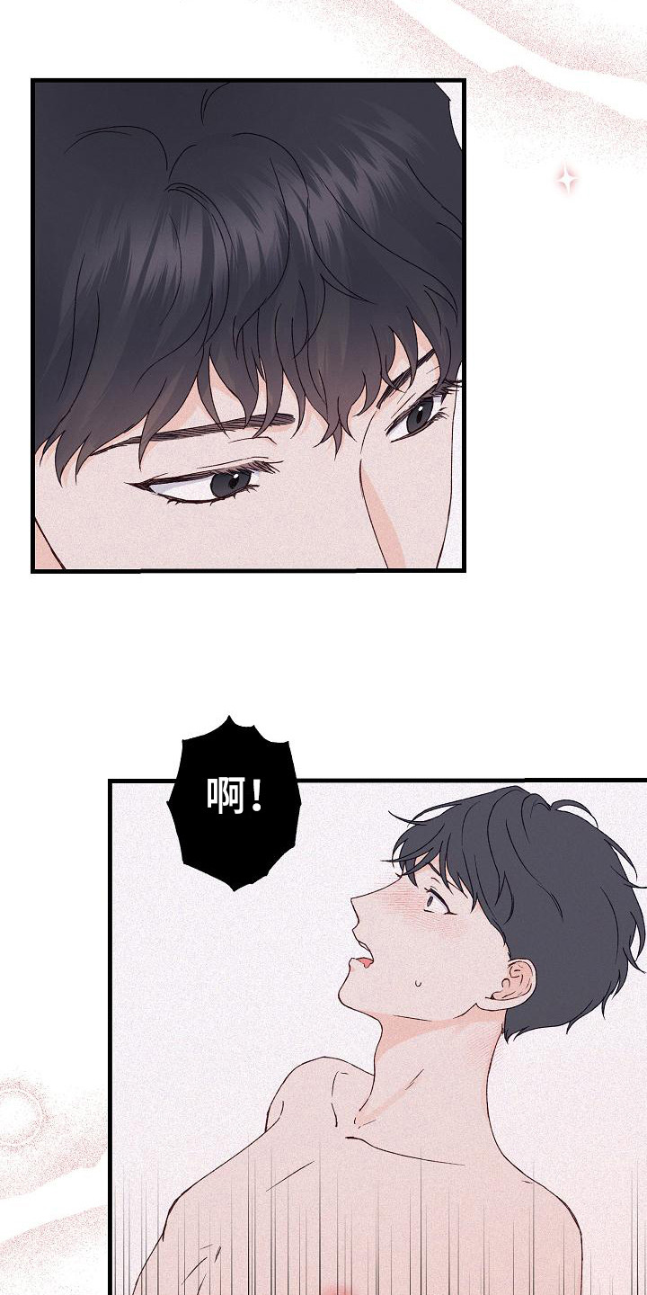 第15章：害羞12