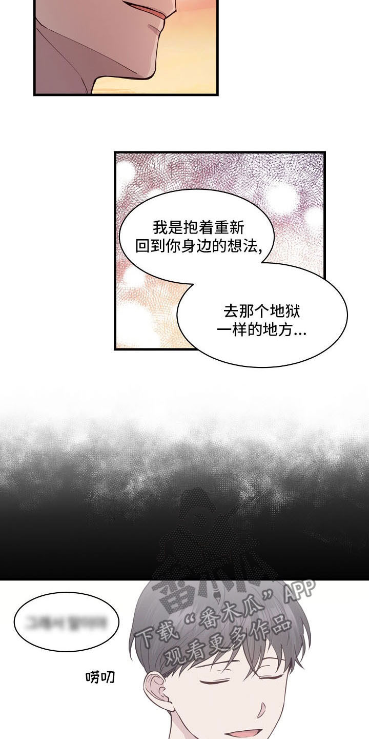 第38章：避风港14