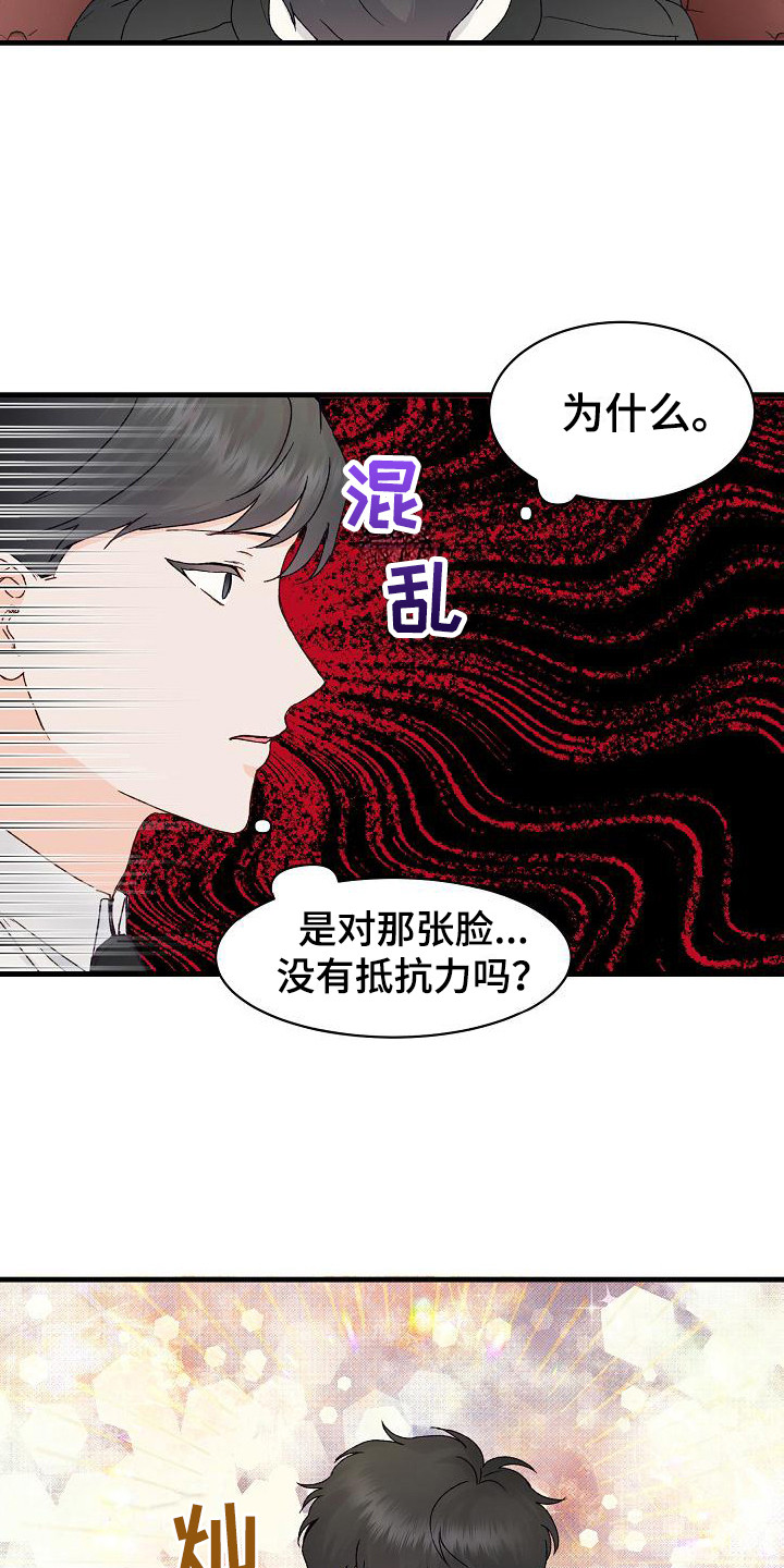 第11章：走神9