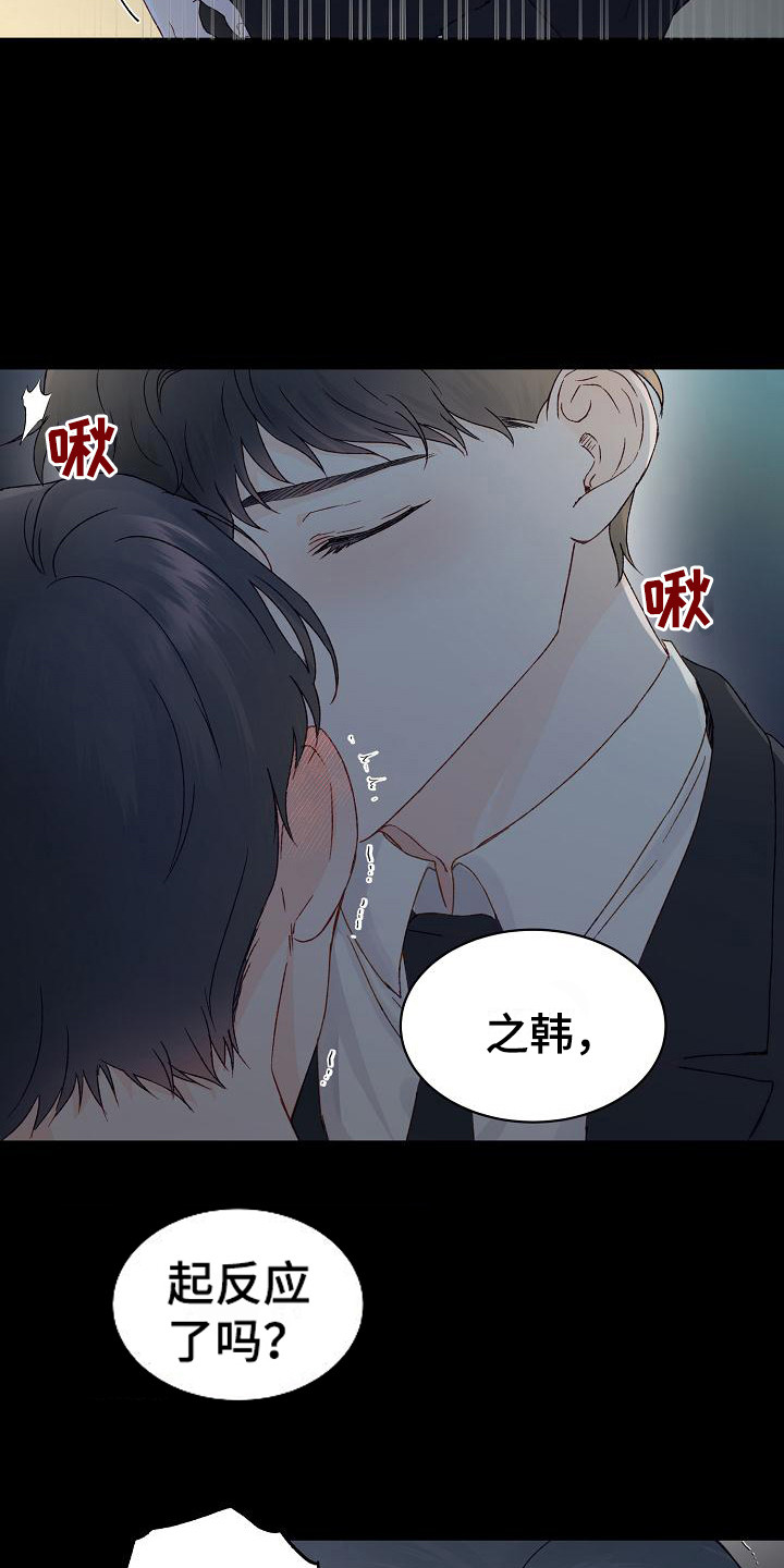 第12章：喝醉了5