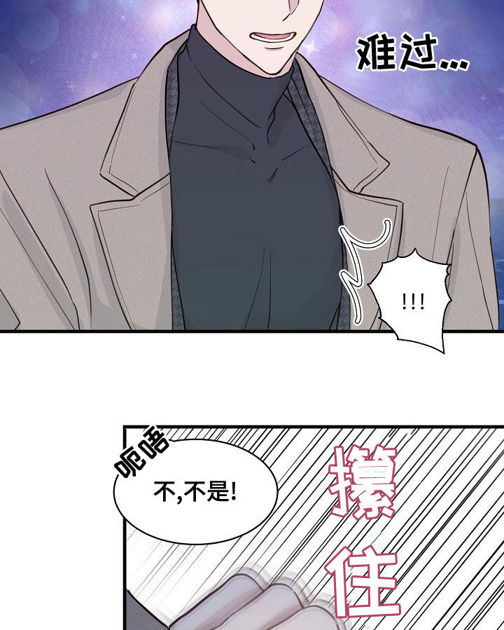 第39章：跟踪8