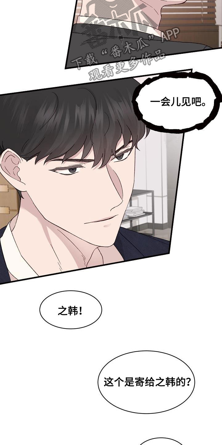 第26章：寄刀片9