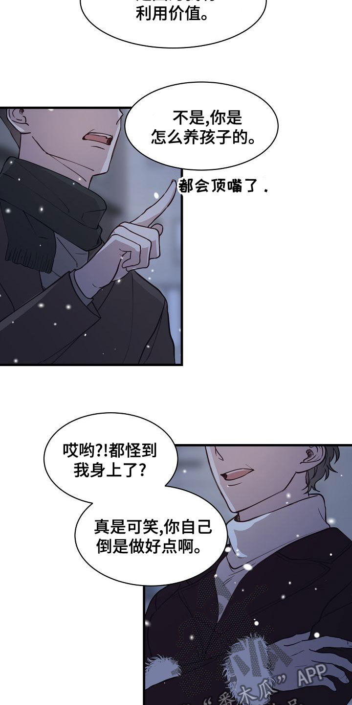 第42章：反抗13