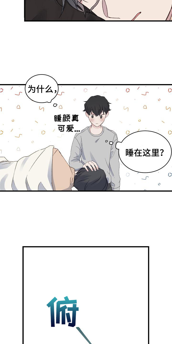 第6章：吓一跳5