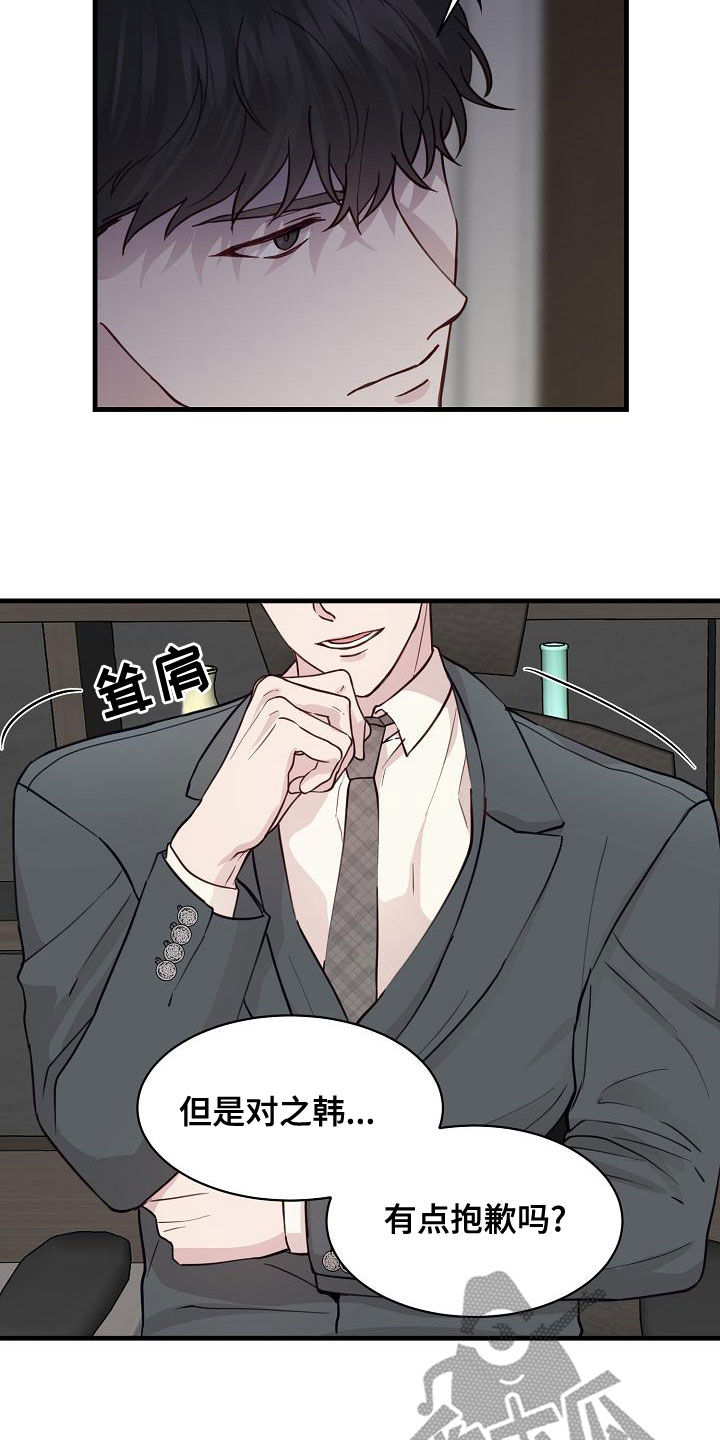 第40章：威胁17