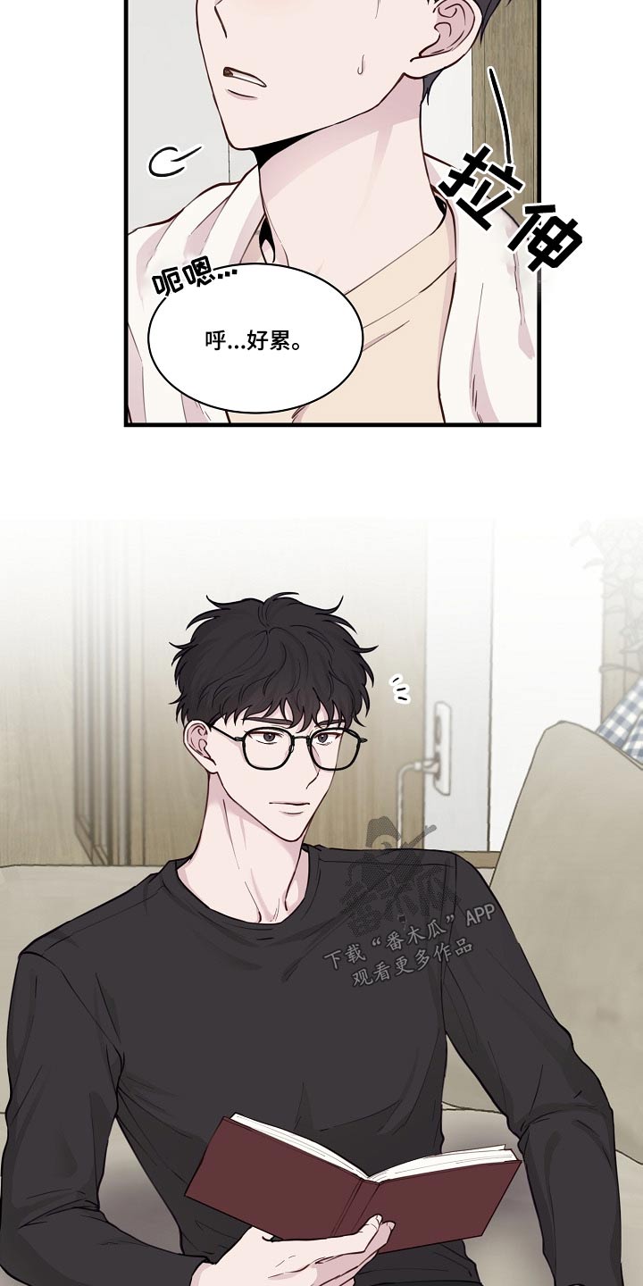 第51章：脸红1