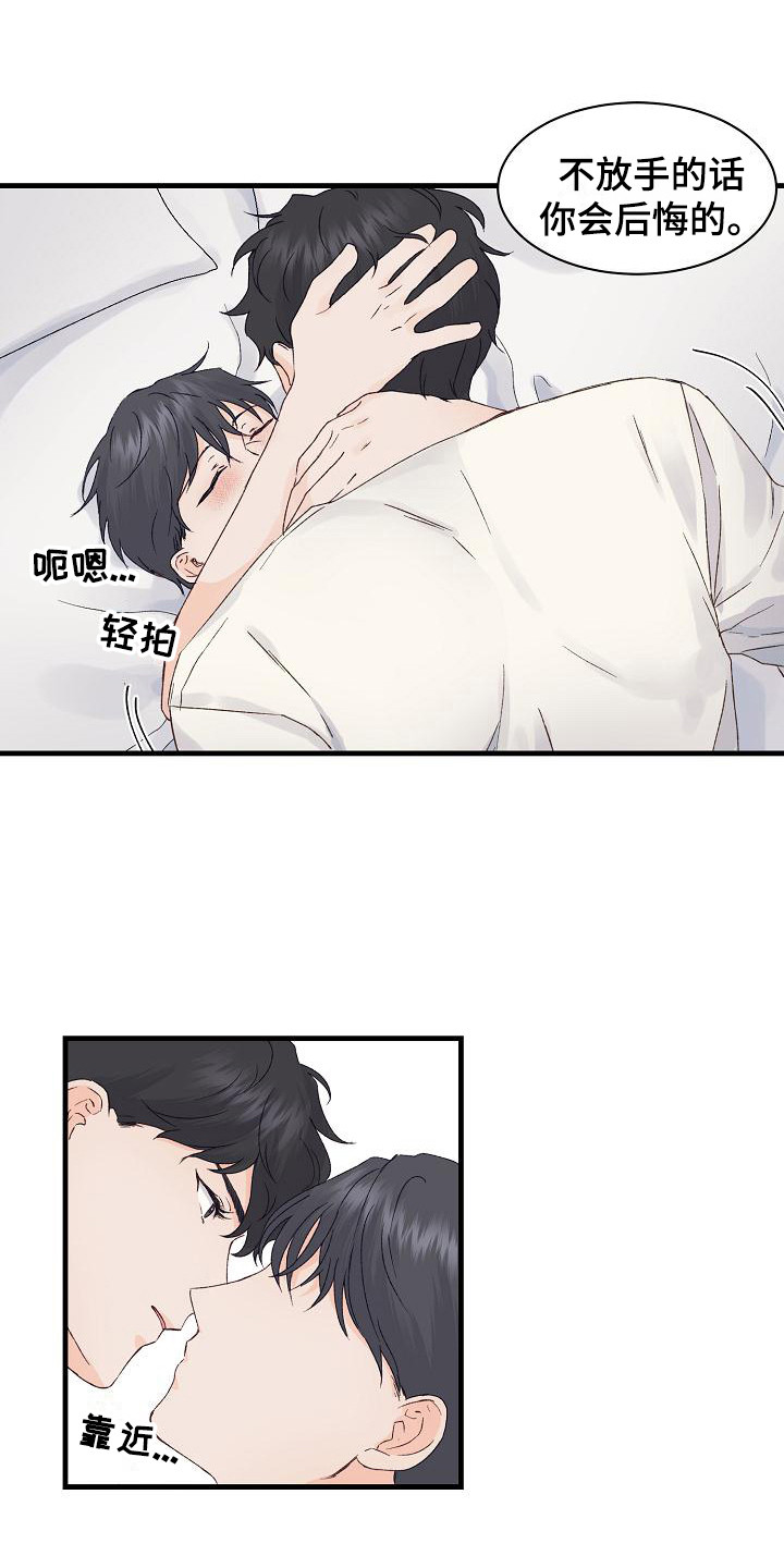第14章：情不自禁3