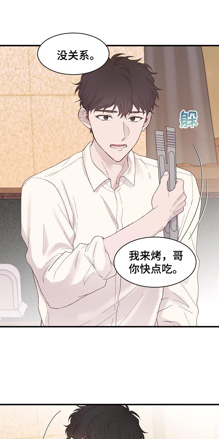 第18章：一起吃饭10