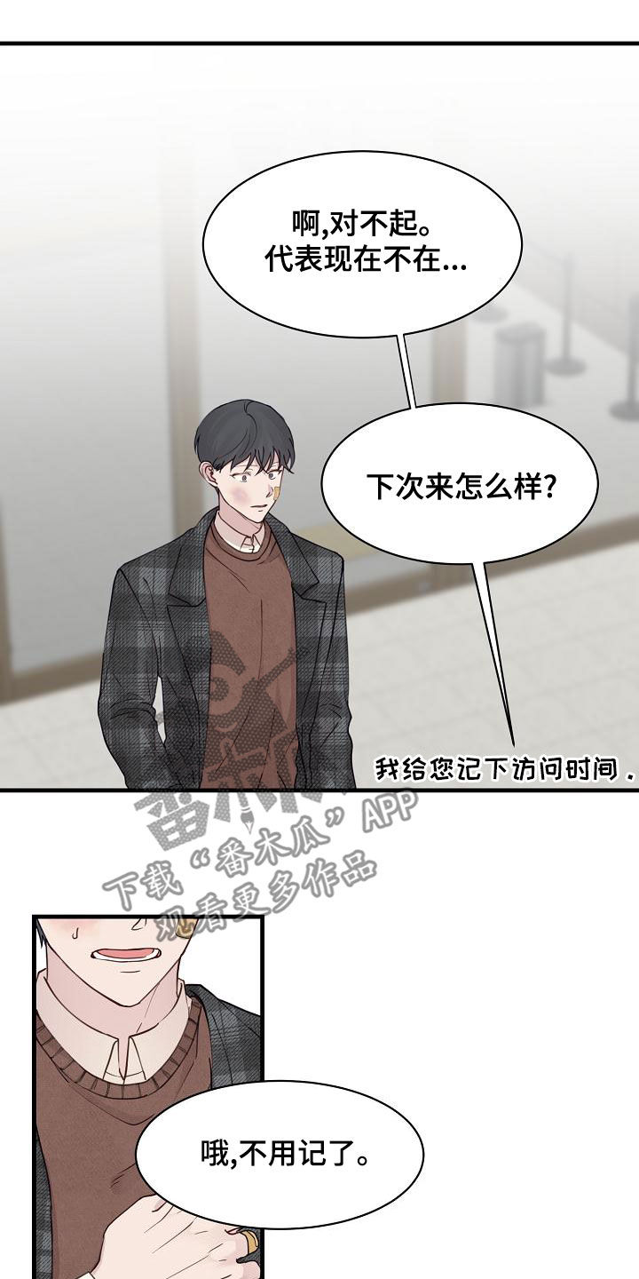 第34章：联系不上7