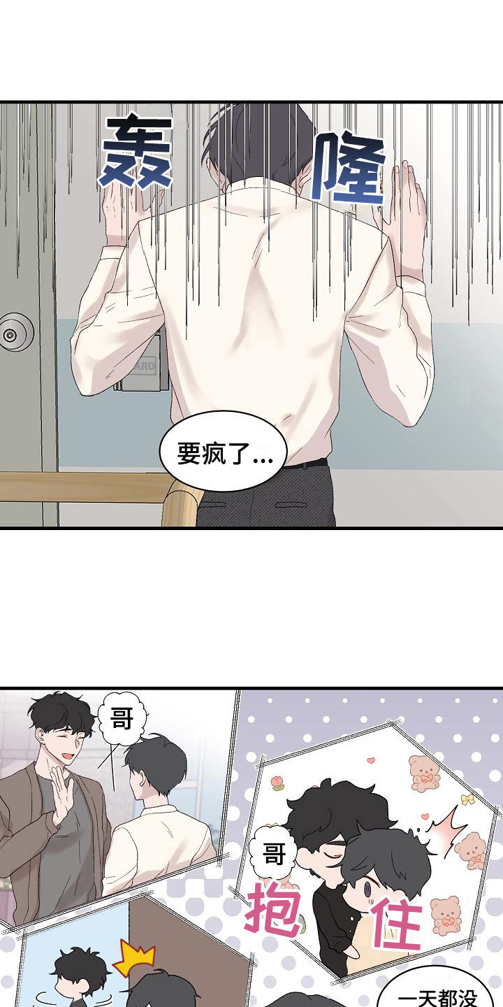 第17章：心不在焉9