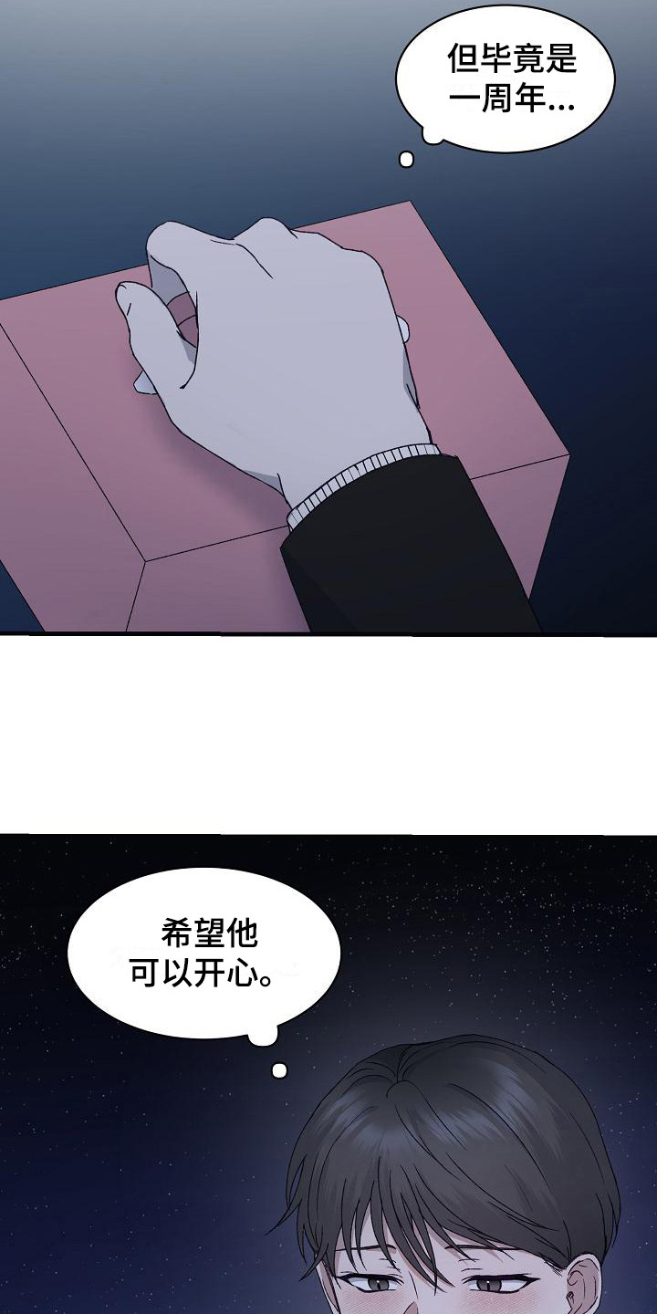 第8章：不辞而别2