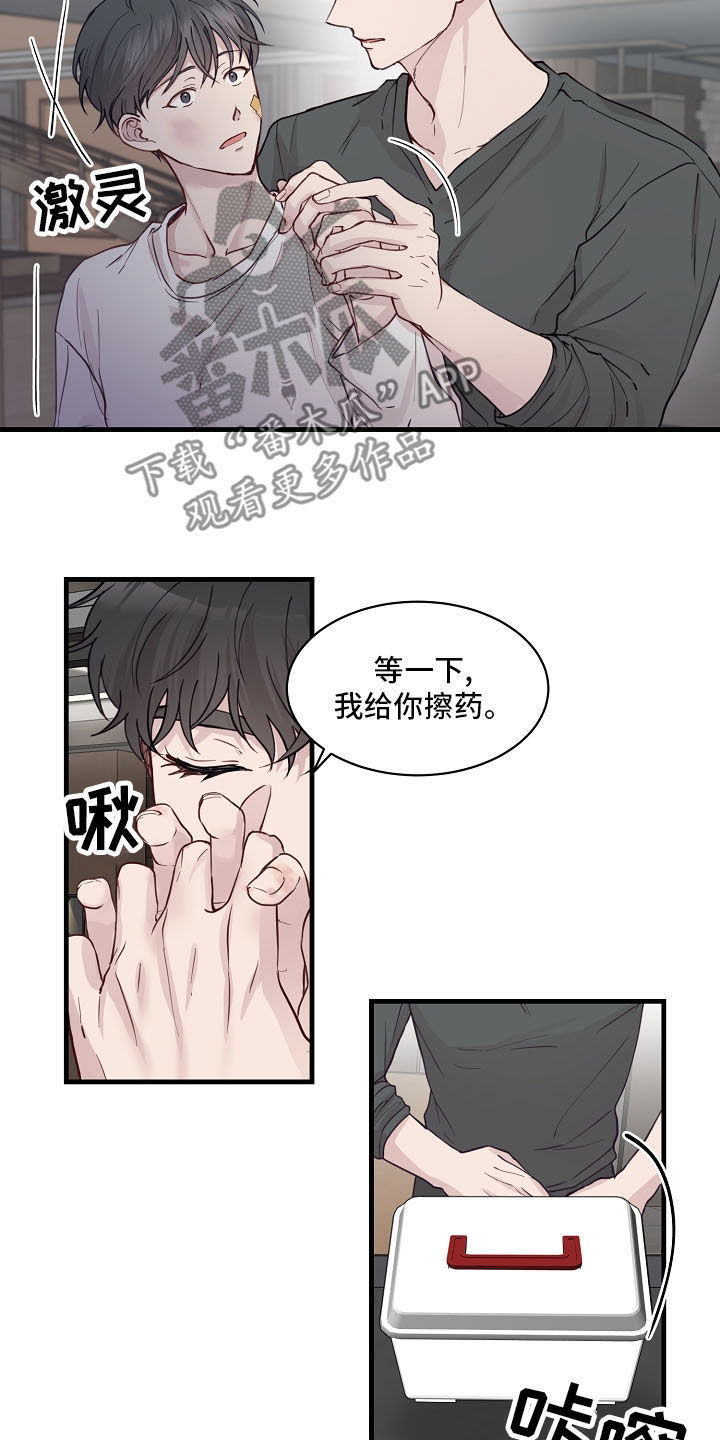 第37章：不要再说分手6