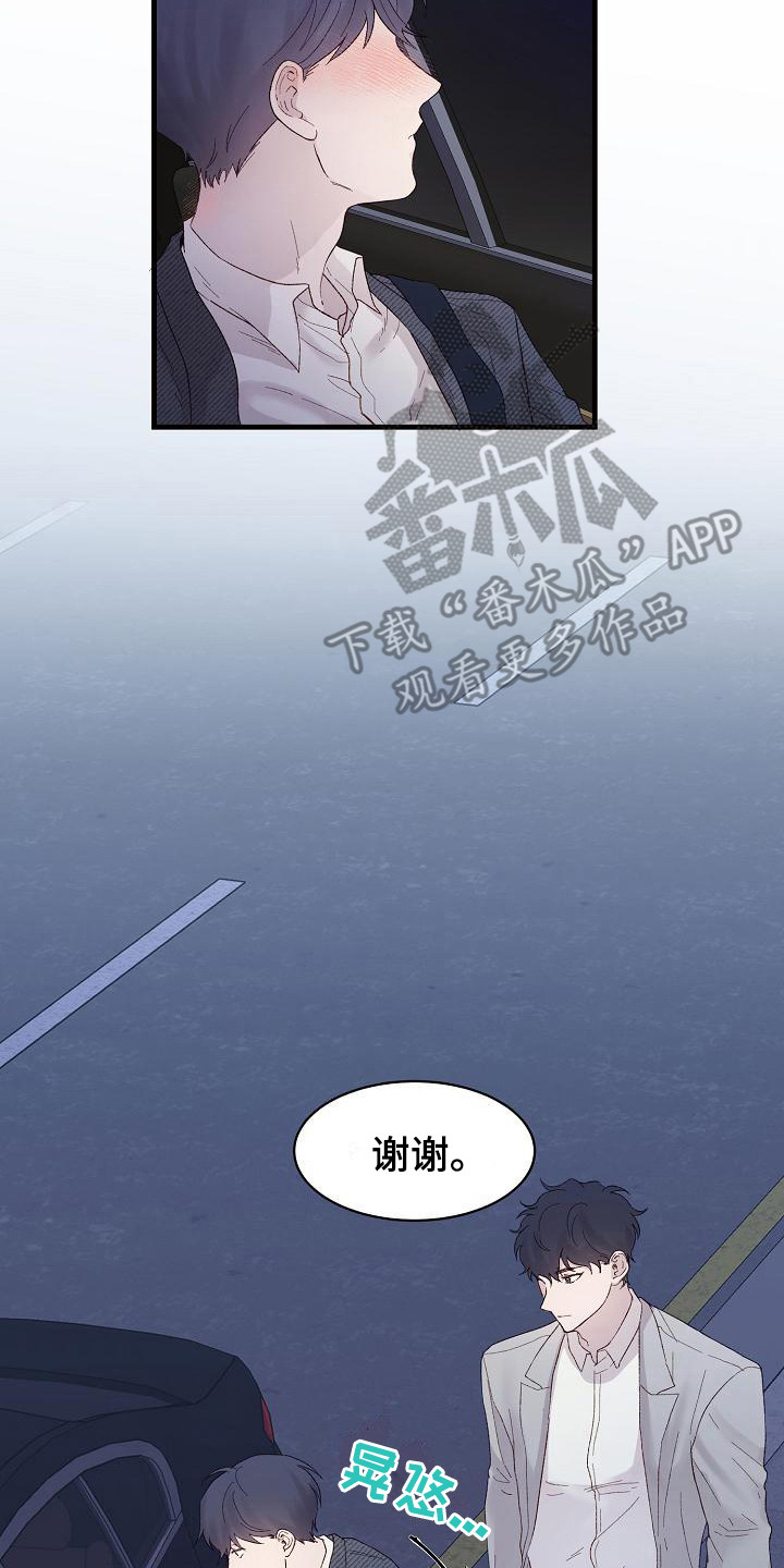 第19章：不可抗力7