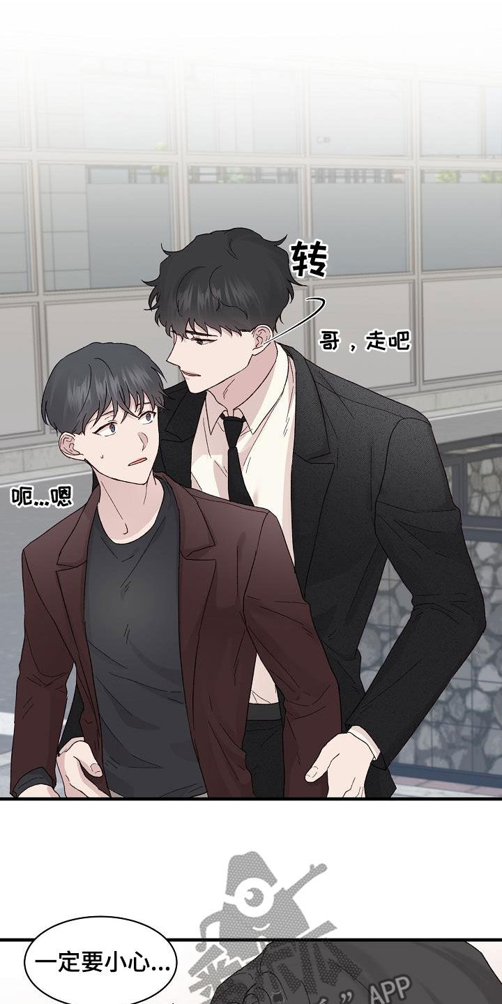 第27章：分开比较好8