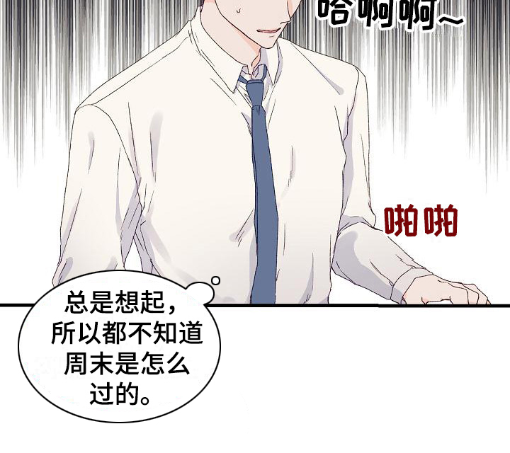 第15章：害羞6