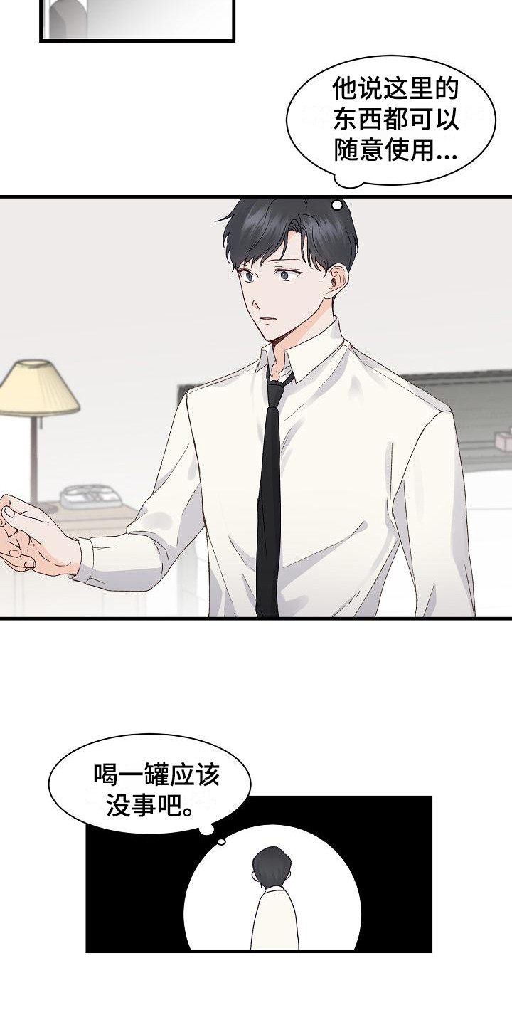 第13章：摔倒6