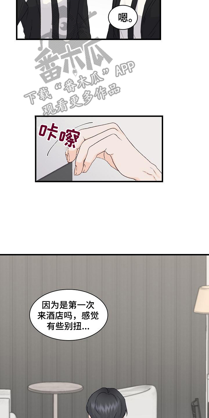第13章：摔倒1