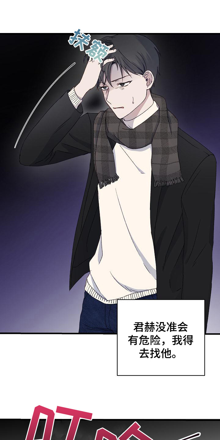 第8章：不辞而别12