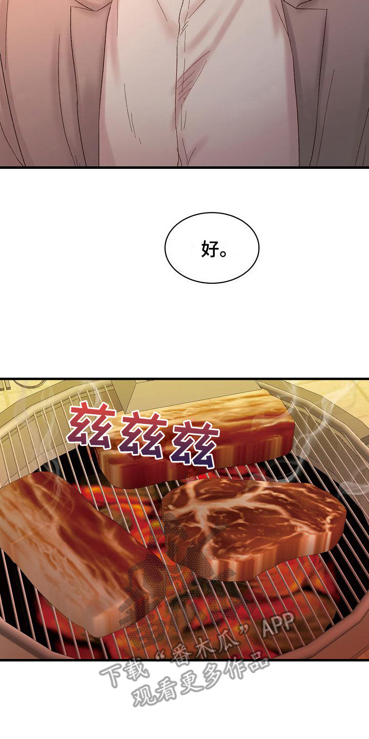 第18章：一起吃饭6