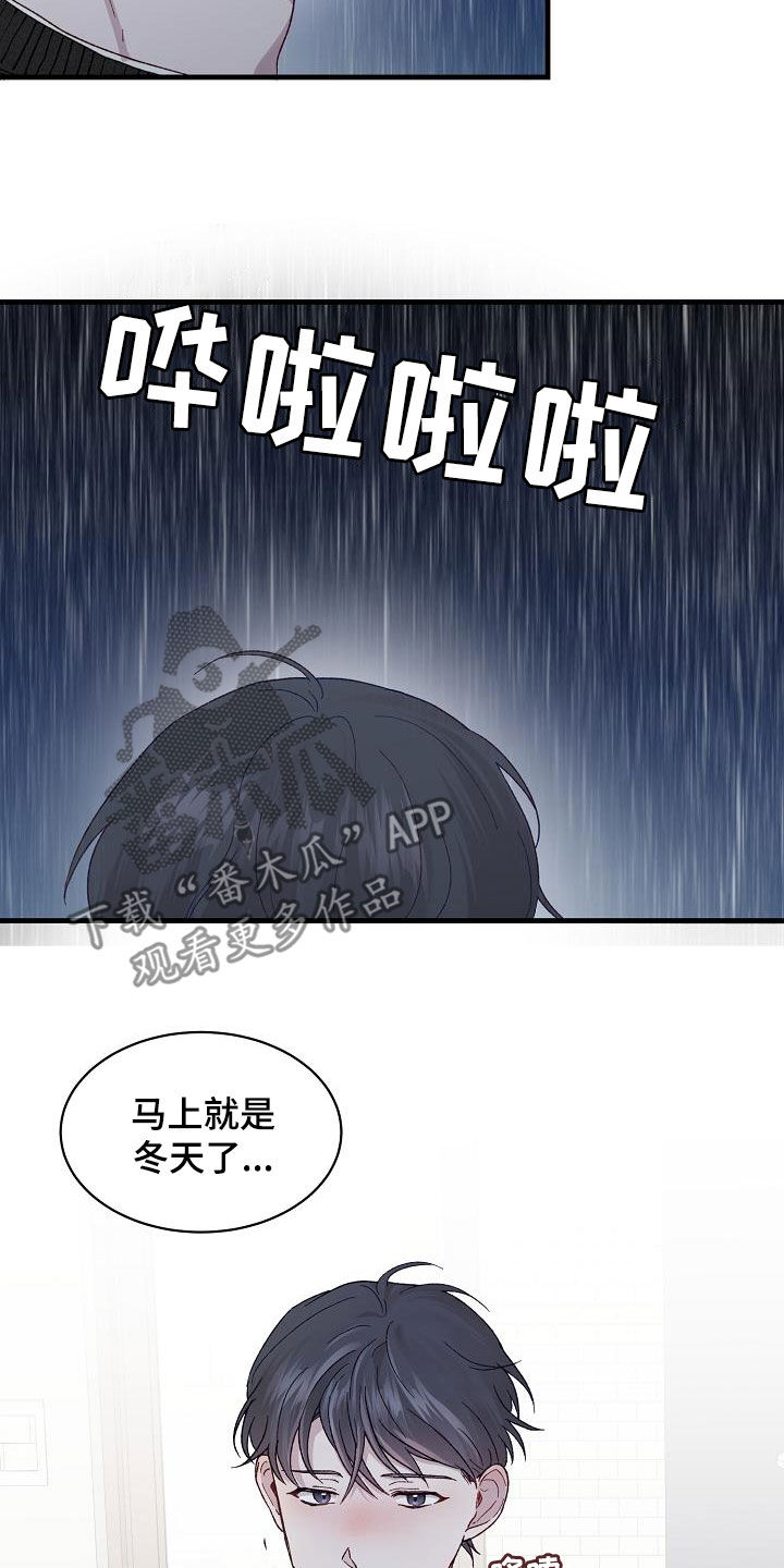 第30章：我好想你4