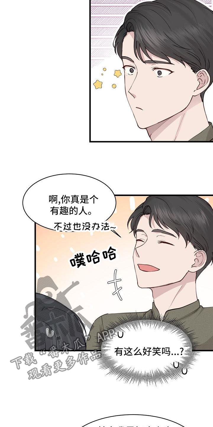 第35章：碰见6