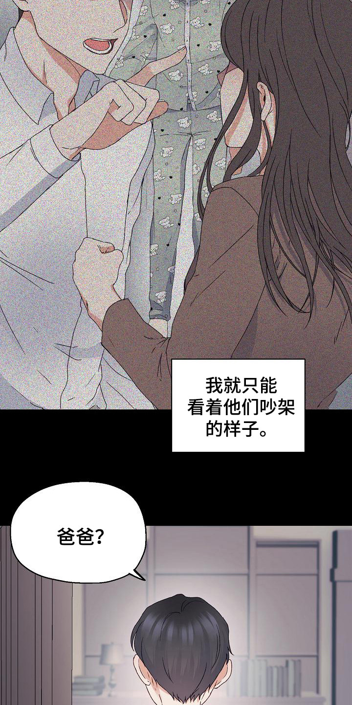 第1章：事与愿违20