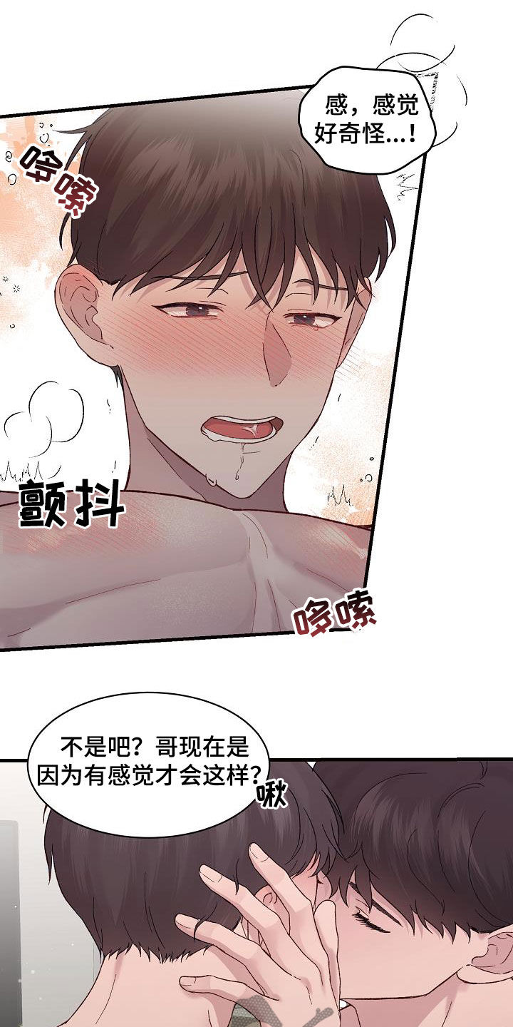 第22章：才刚开始12