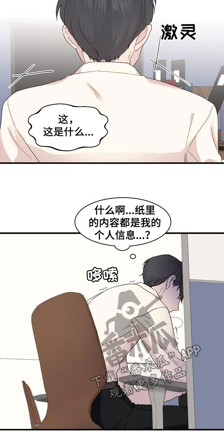 第26章：寄刀片11