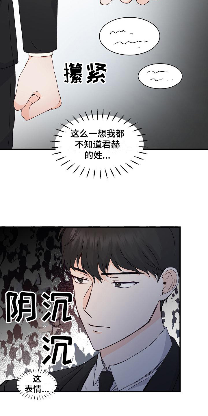 第10章：熟悉感2