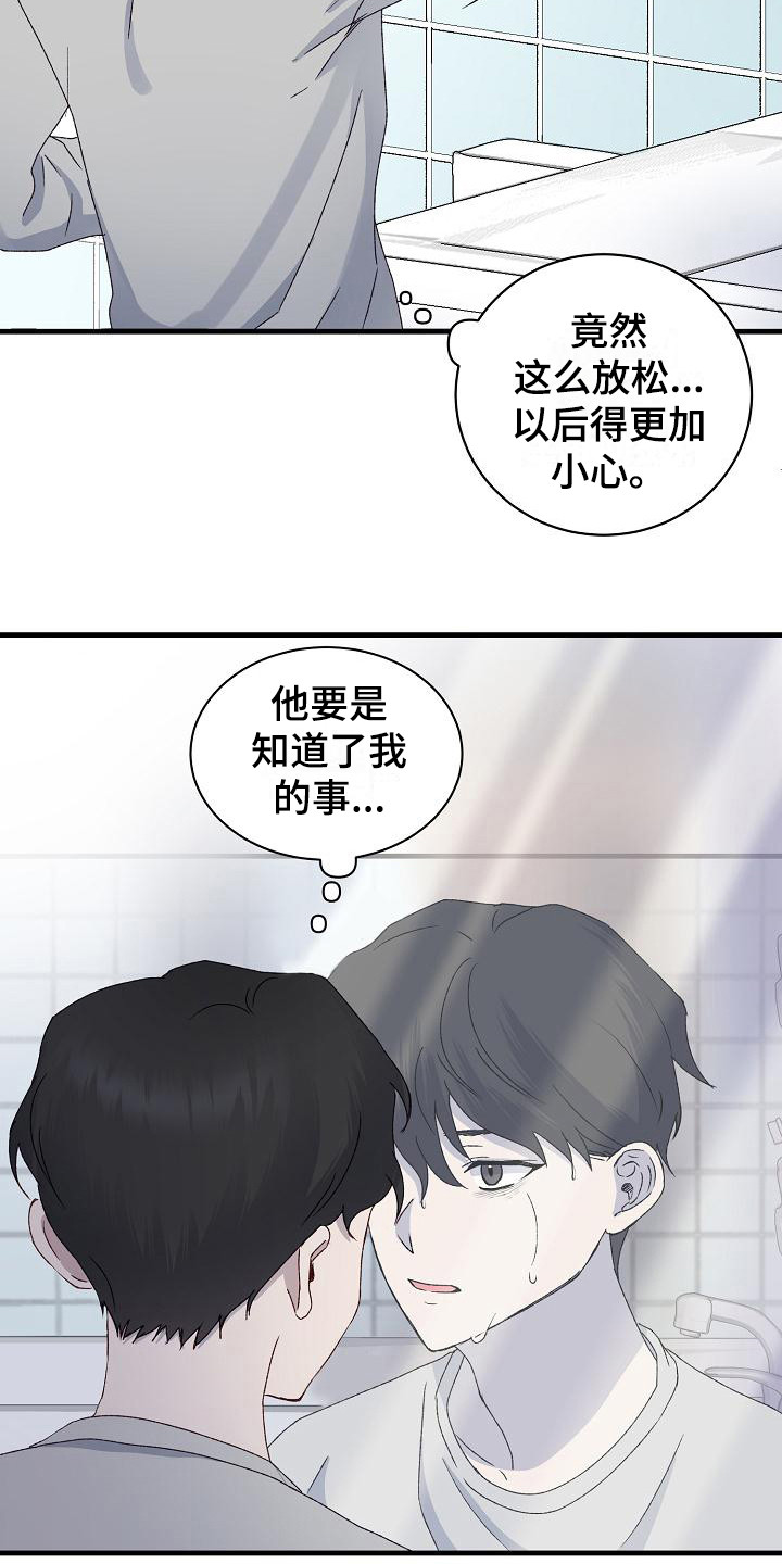 第7章：惊醒17