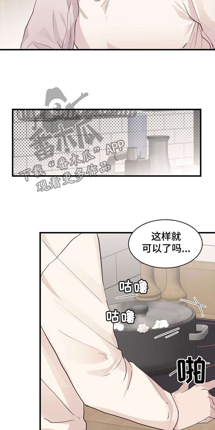 第32章：下次再见6