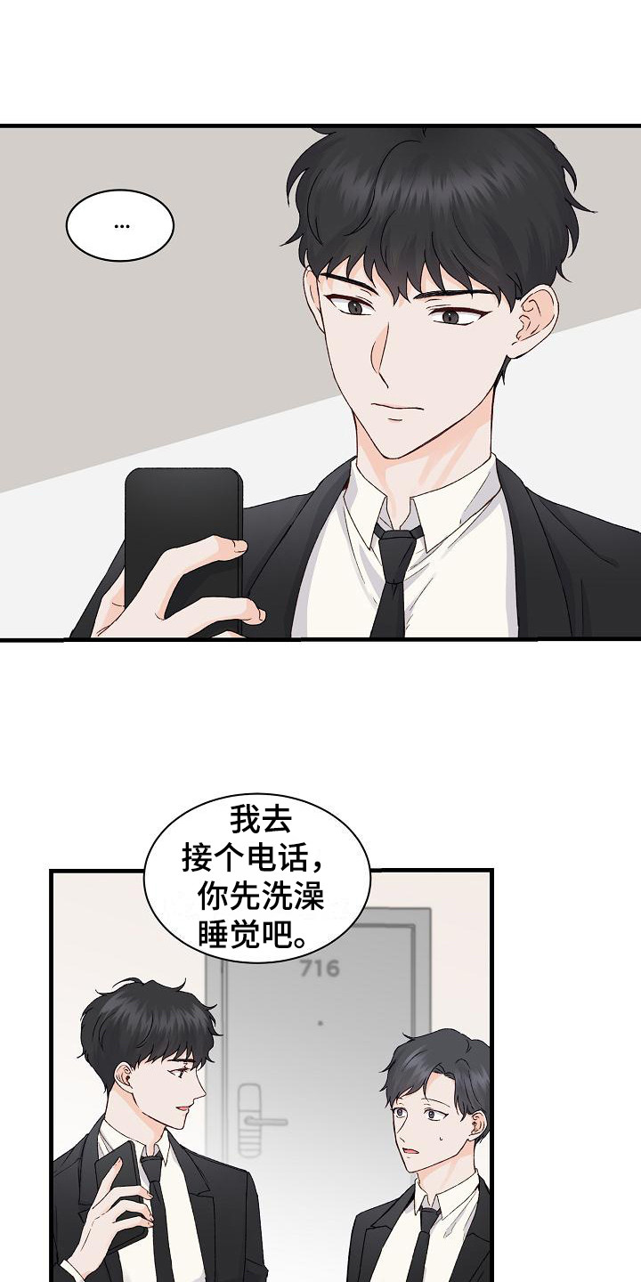 第13章：摔倒0