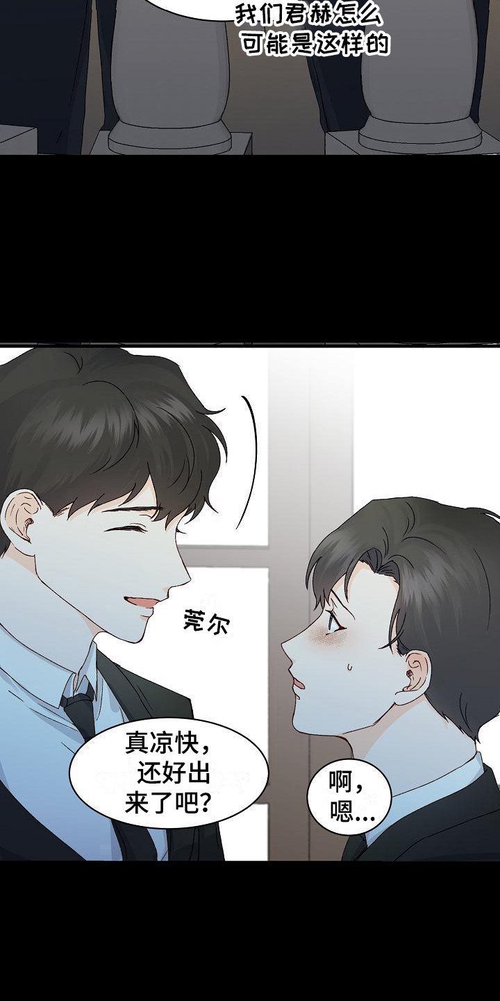 第11章：走神17