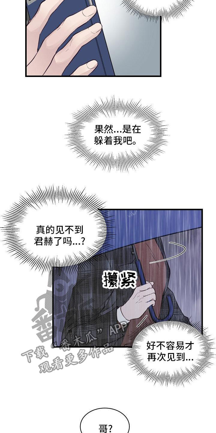 第35章：碰见12