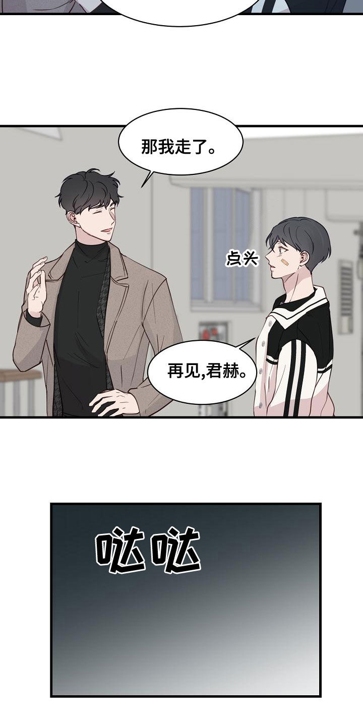 第40章：威胁4