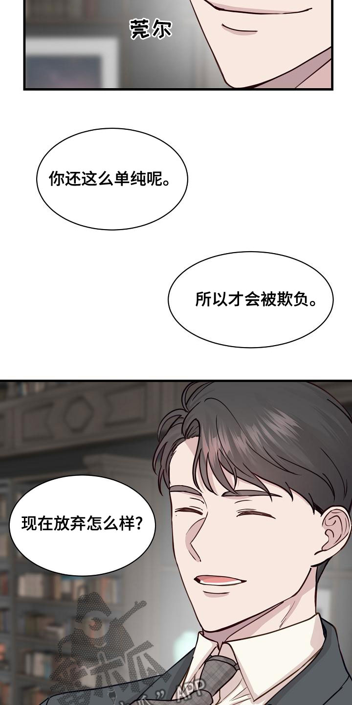 第41章：混蛋12