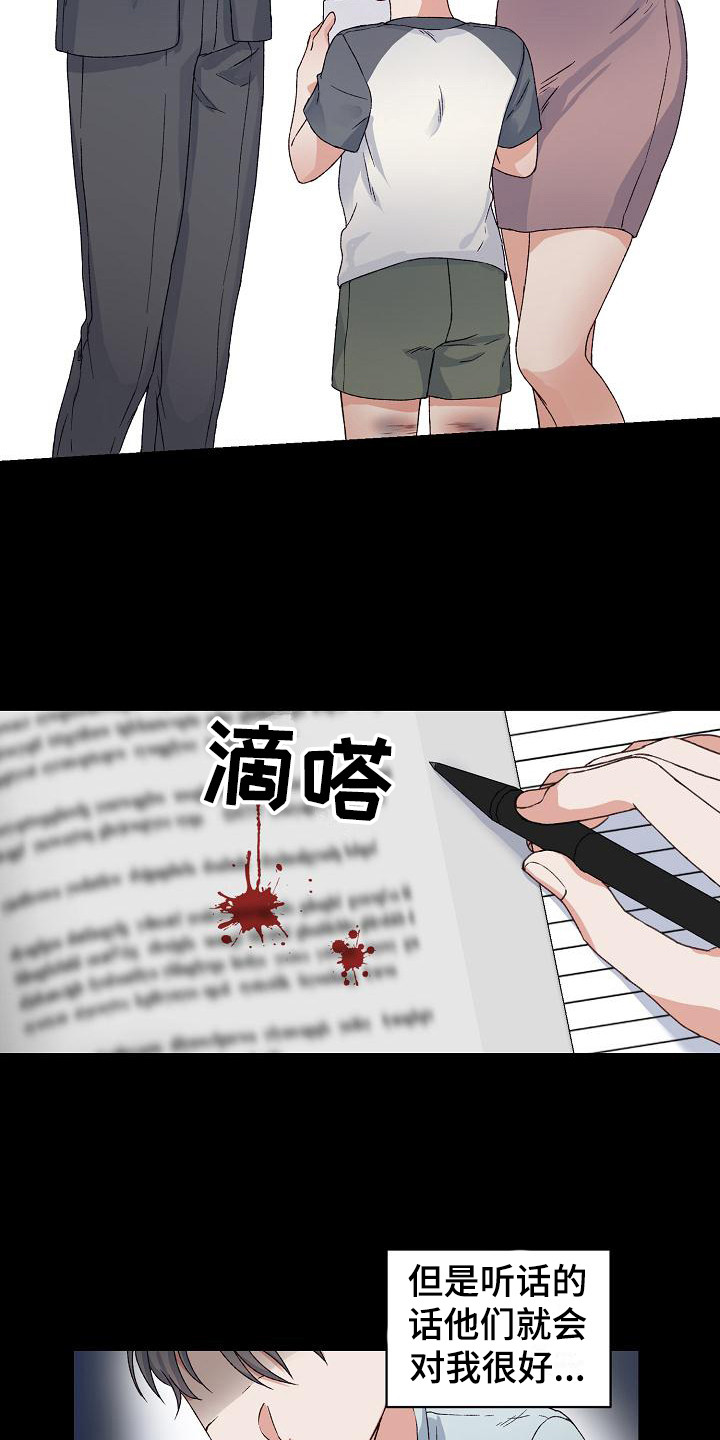 第1章：事与愿违18