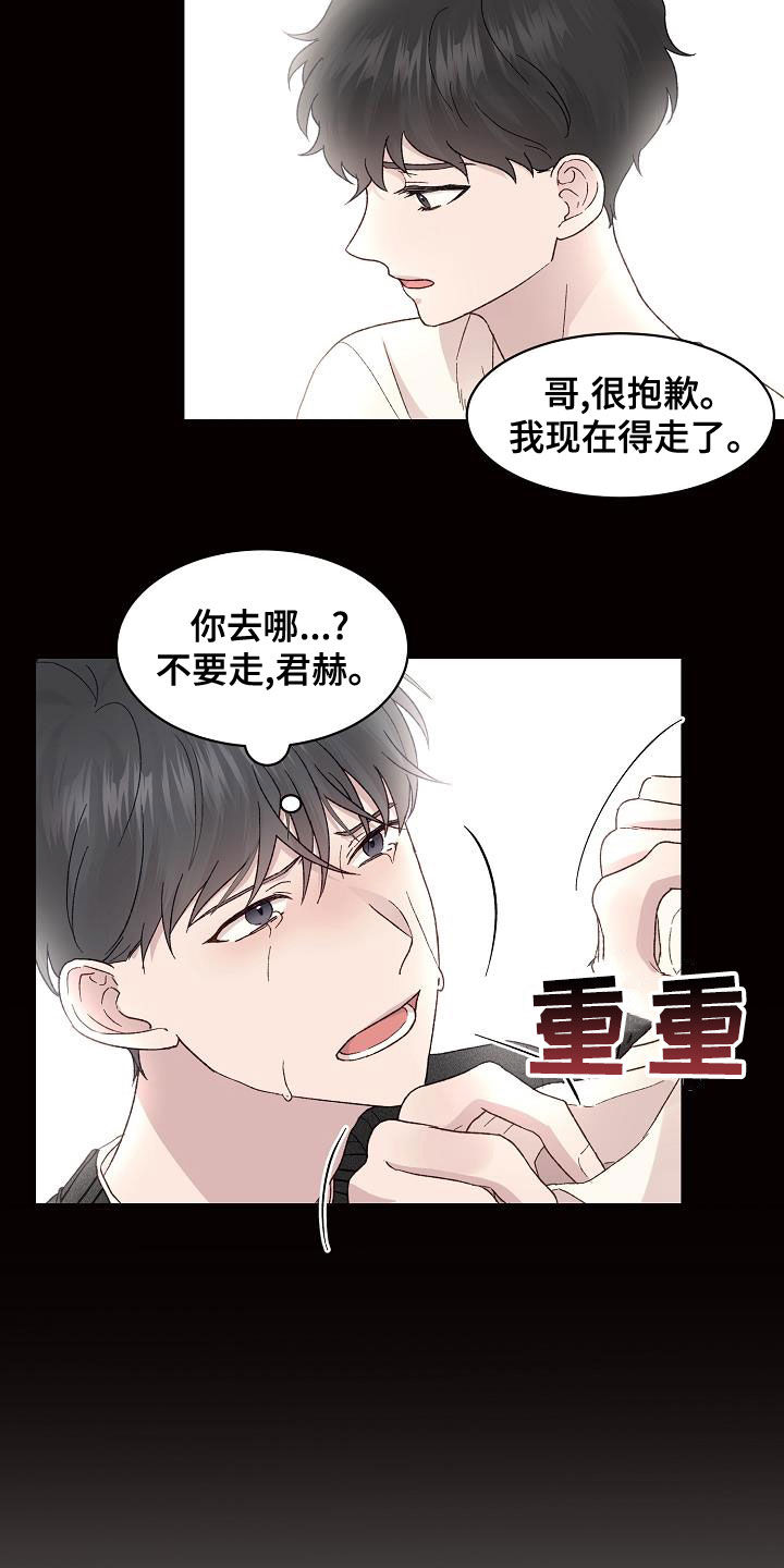 第30章：我好想你13