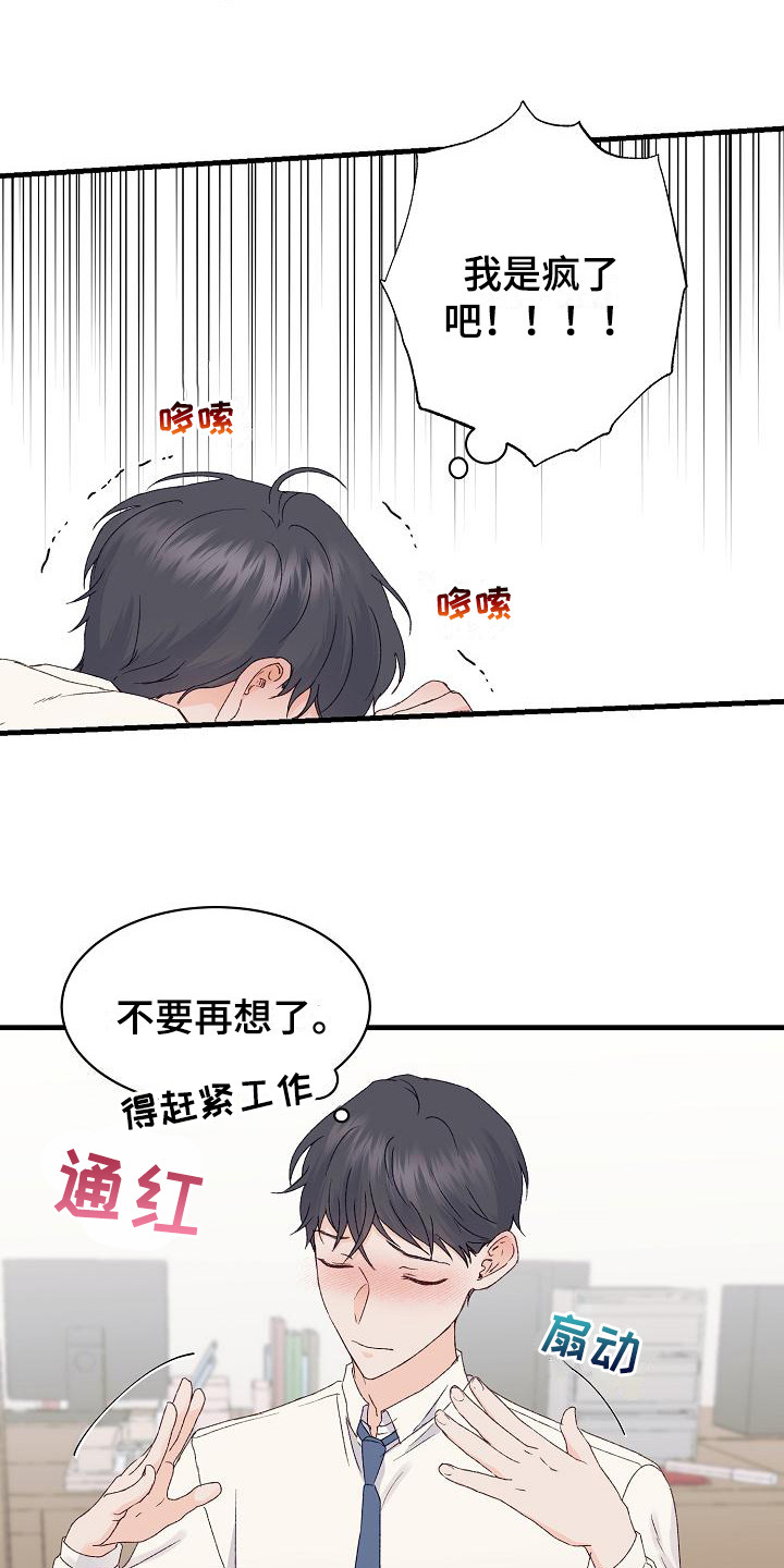 第15章：害羞15