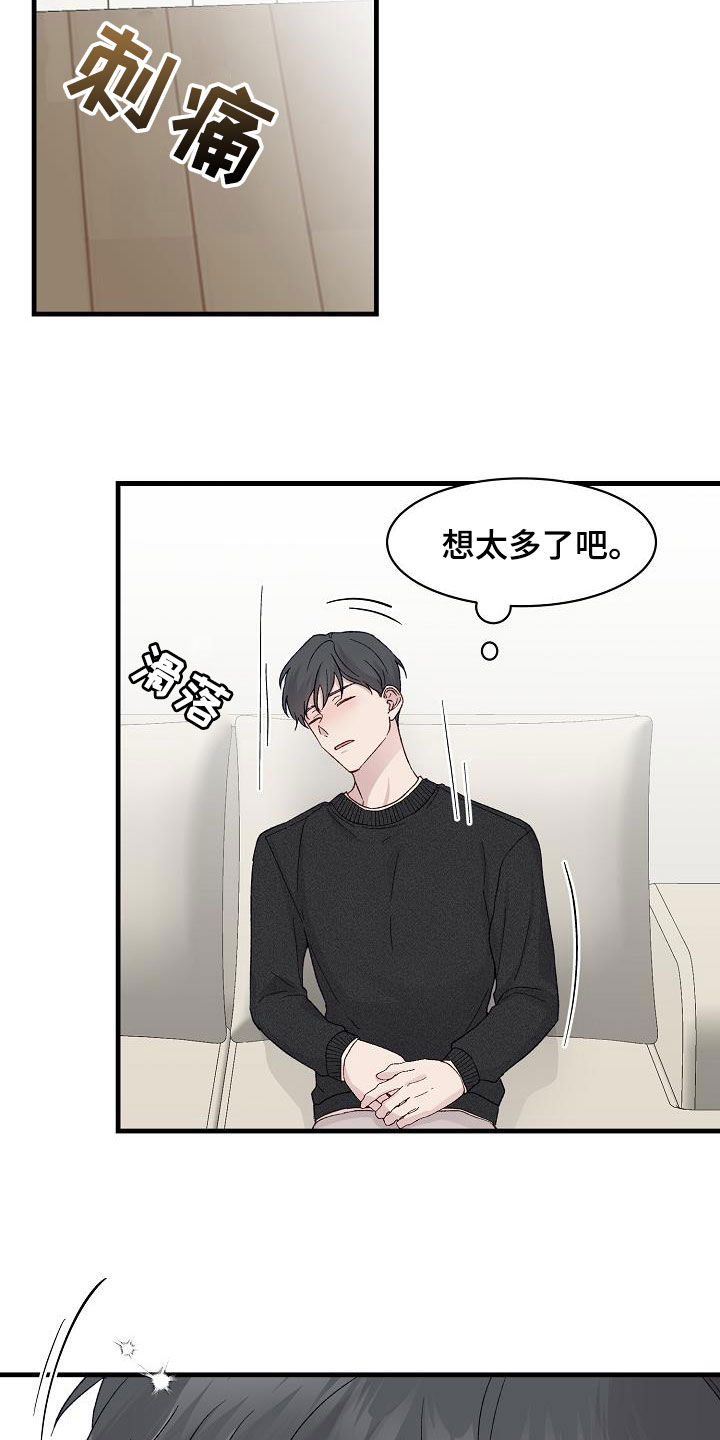 第30章：我好想你8