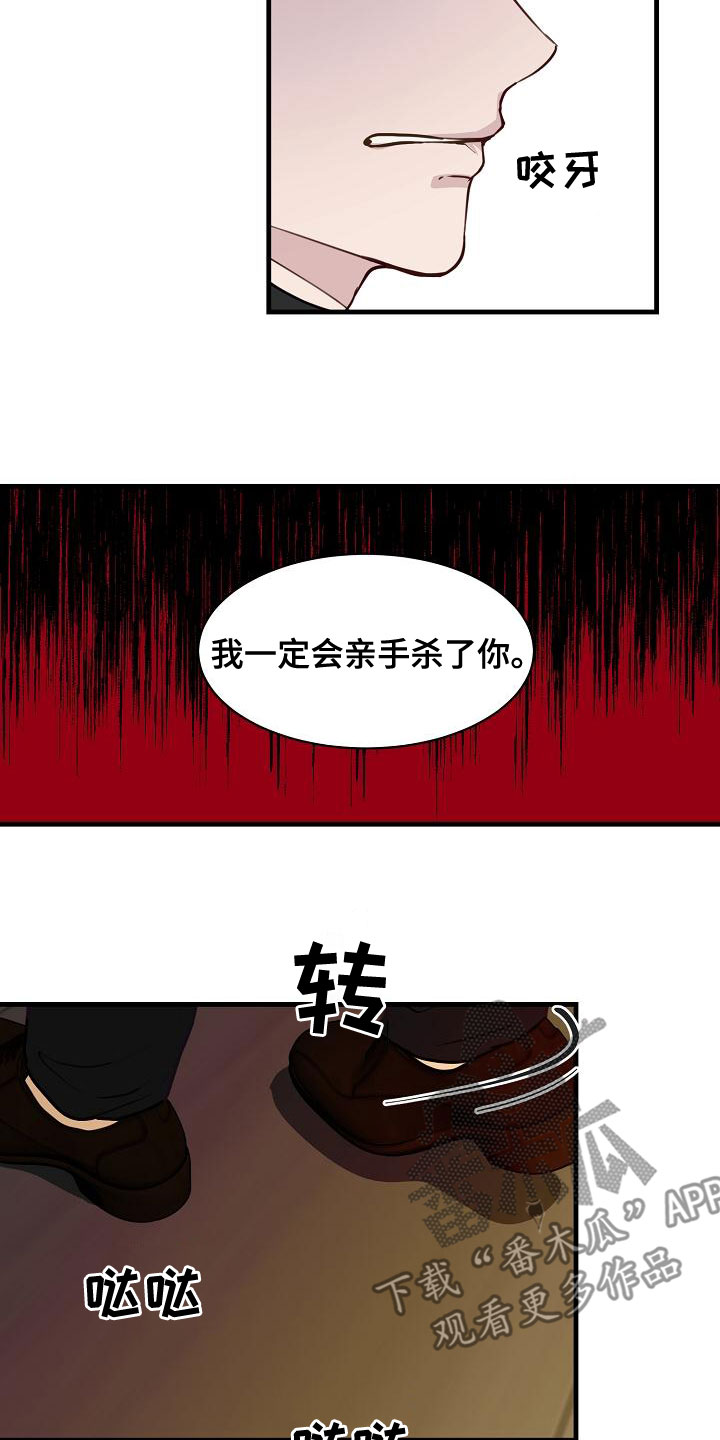 第41章：混蛋15