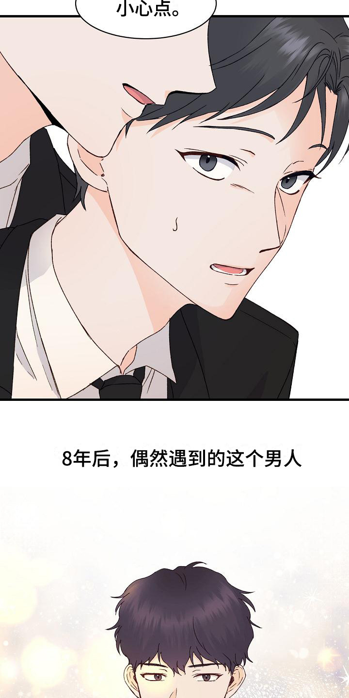 第1章：事与愿违10