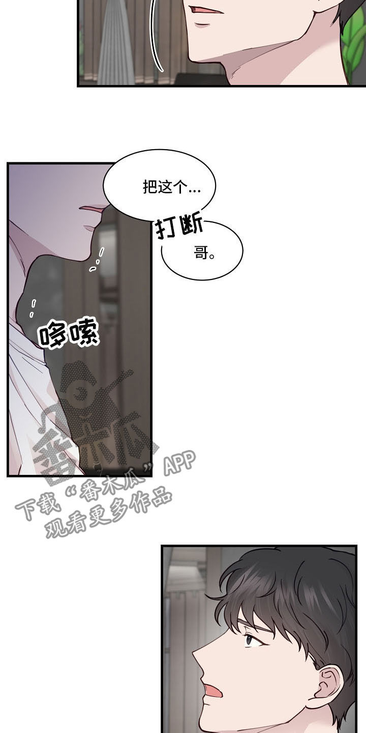 第37章：不要再说分手10