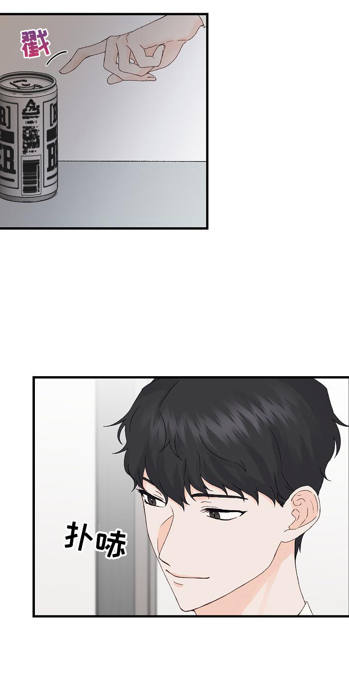 第13章：摔倒8