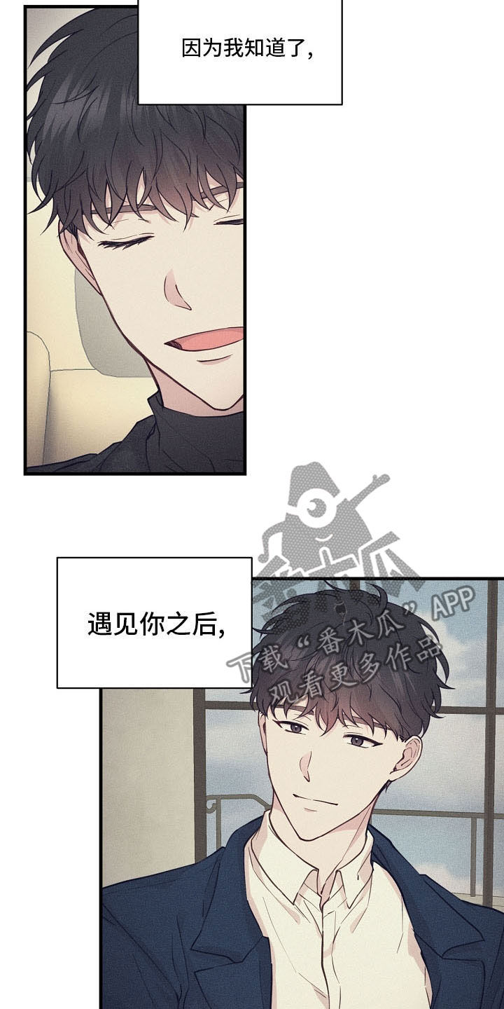 第37章：不要再说分手4