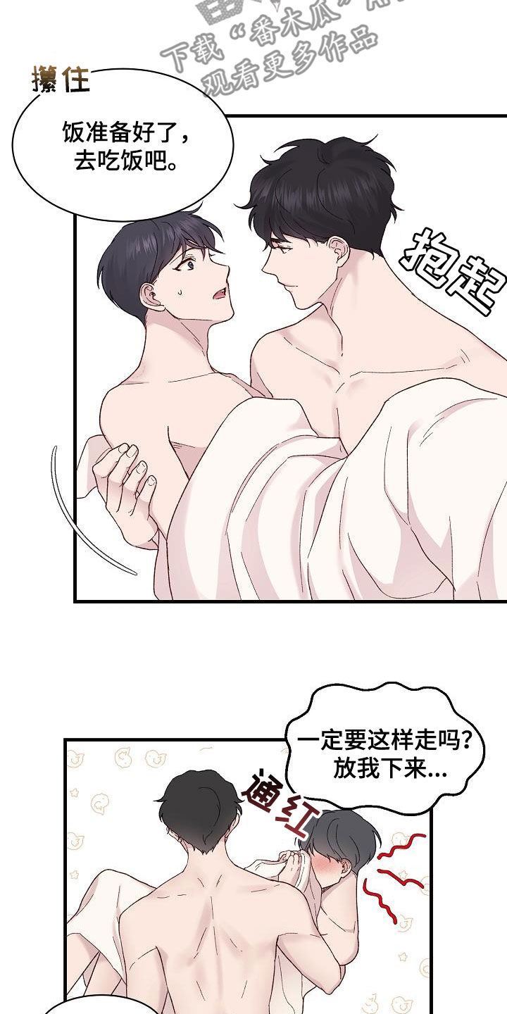 第25章：杂种少爷5