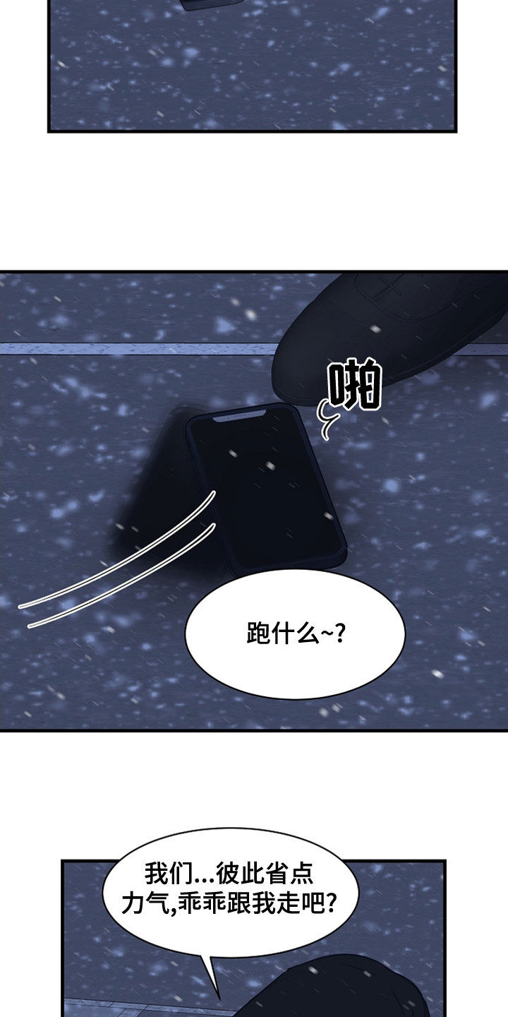 第43章：往哪跑5